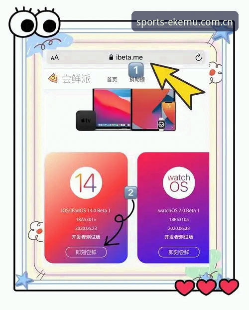易倍体育平台手机版下载最新消息：三步搞定安卓与iOS安装流程