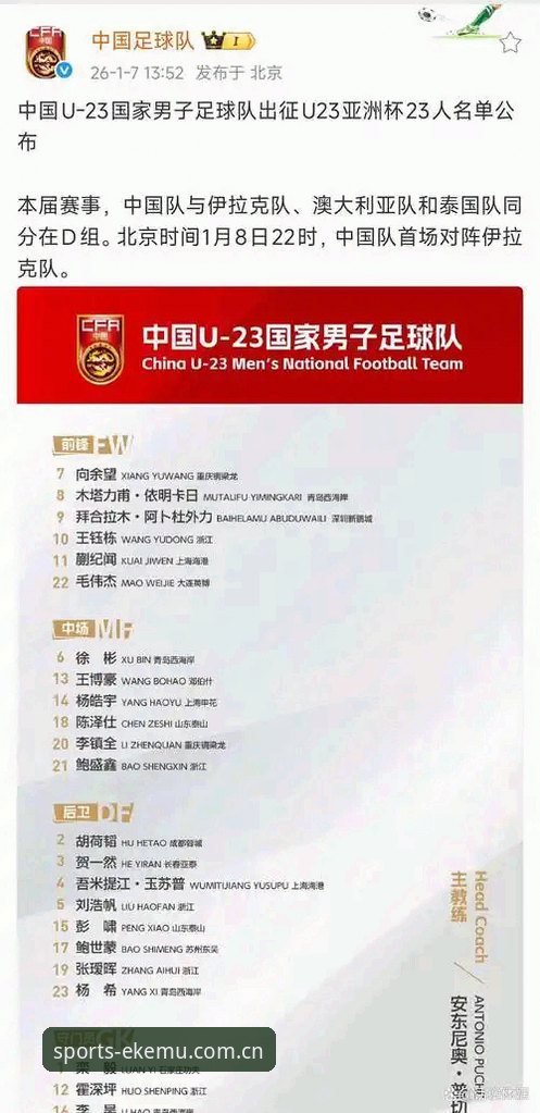 足球界大规模禁足名单公布，如何通过易倍体育一站式平台解读行业变革？