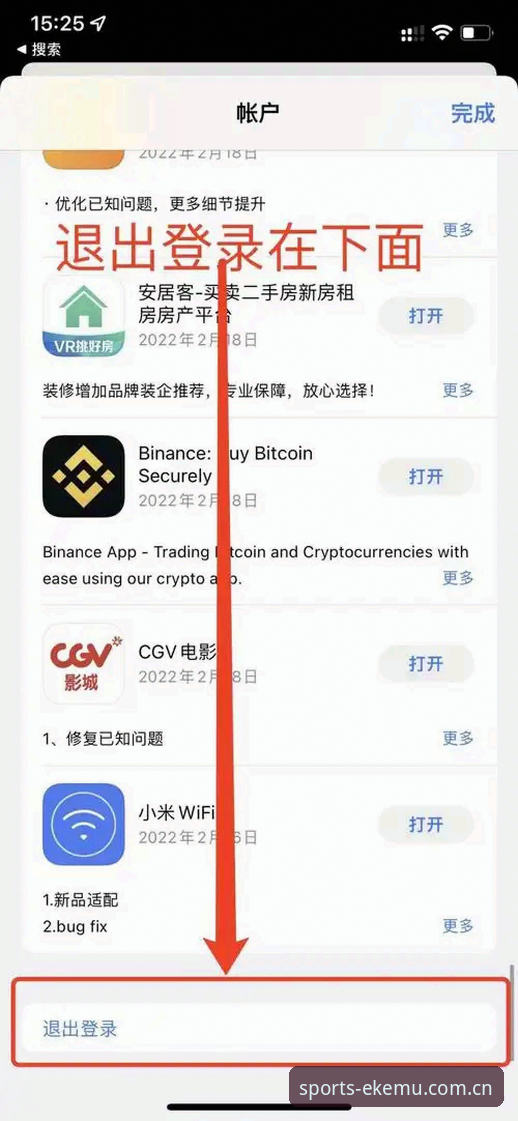 易倍体育推荐手机版：从下载到使用的完整操作指南