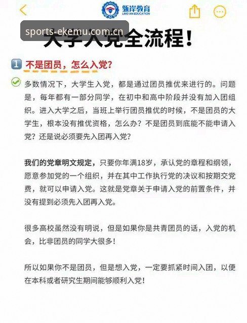 易倍体育移动端操作教程：从下载到流畅观赛的全流程指南