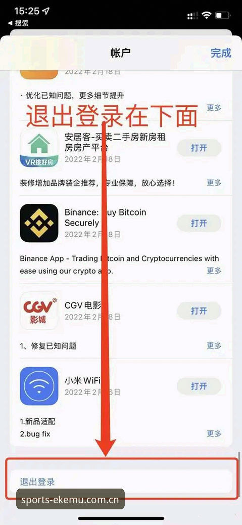 易倍体育ios版官方下载指南：从安装到使用的全面说明