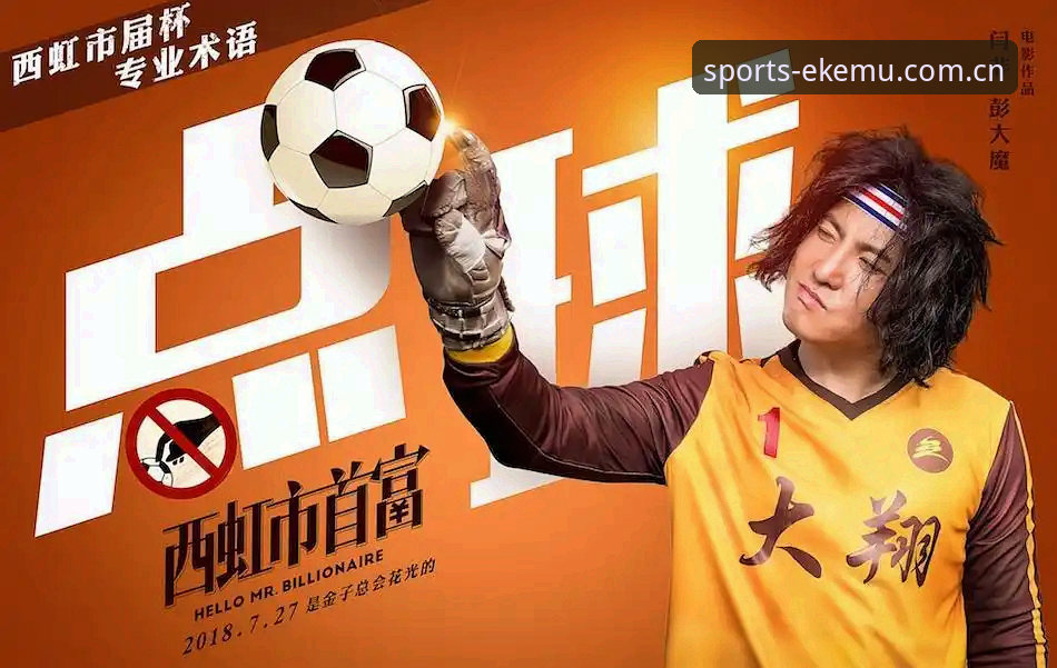 易倍体育平台使用指南：从注册到赛事追踪的完整攻略